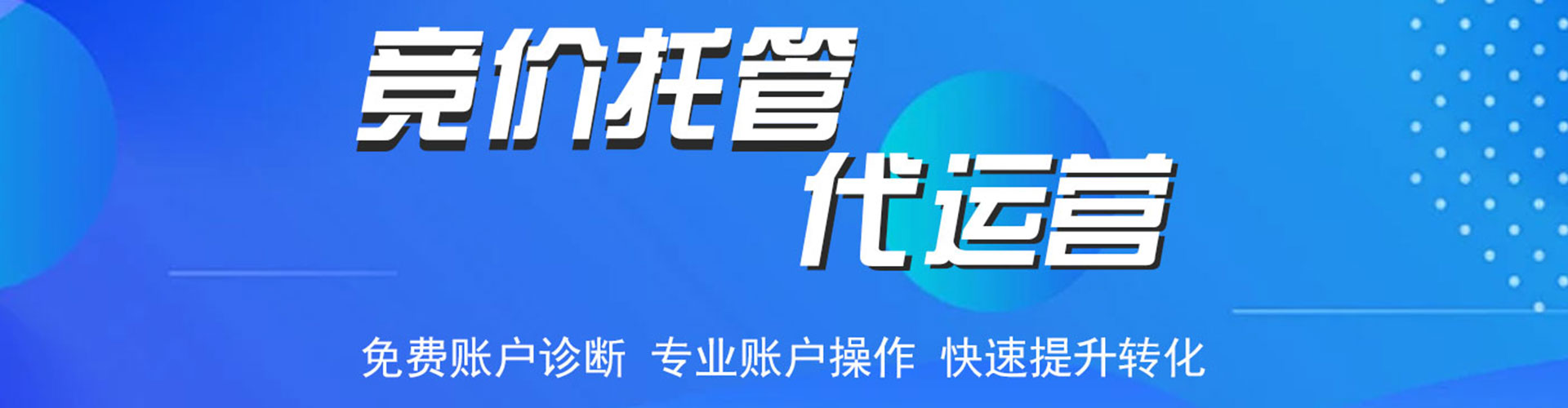 城厢如何做sem